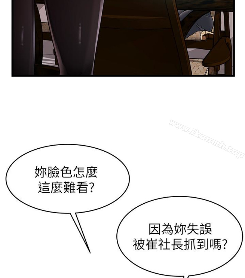 韩国漫画弱点韩漫_弱点-第46话-世琳的真情告白在线免费阅读-韩国漫画-第14张图片