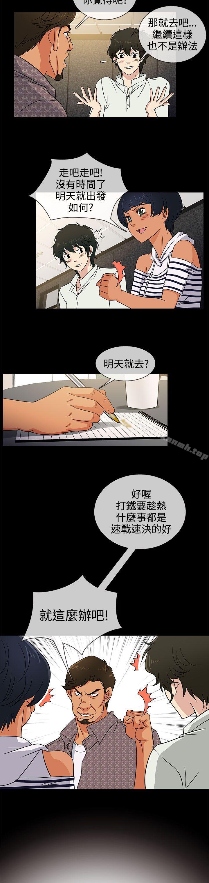 韩国漫画老婆-回来了韩漫_老婆-回来了-第8话在线免费阅读-韩国漫画-第23张图片