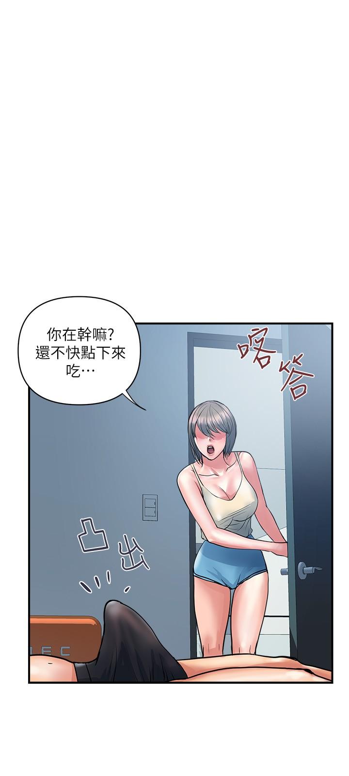 韩国漫画行走费洛蒙韩漫_行走费洛蒙-第27话-肆无忌惮的师徒关系在线免费阅读-韩国漫画-第3张图片