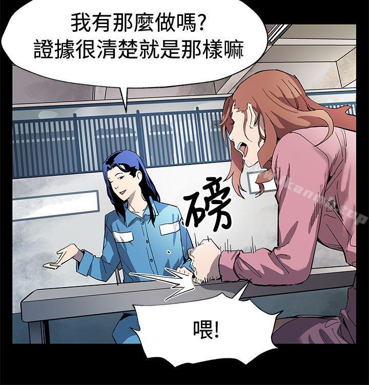 韩国漫画Mom-cafe韩漫_Mom-cafe-第60话-危险关系的出口在线免费阅读-韩国漫画-第5张图片