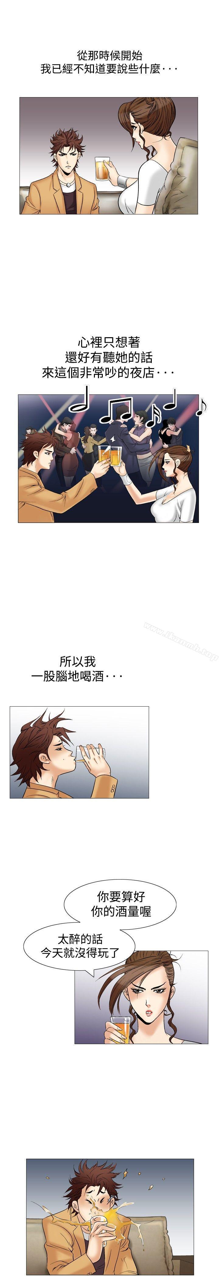 韩国漫画他的女人(完结)韩漫_他的女人(完结)-第33话在线免费阅读-韩国漫画-第15张图片