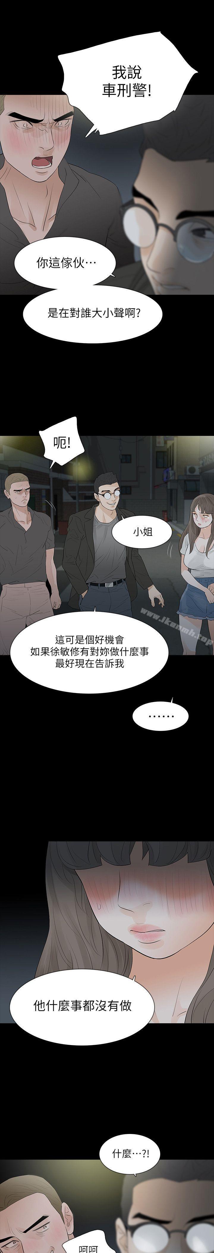 韩国漫画Revenge（复仇无删减）韩漫_Revenge（复仇无删减）-第18话-可怕的不速之客在线免费阅读-韩国漫画-第18张图片