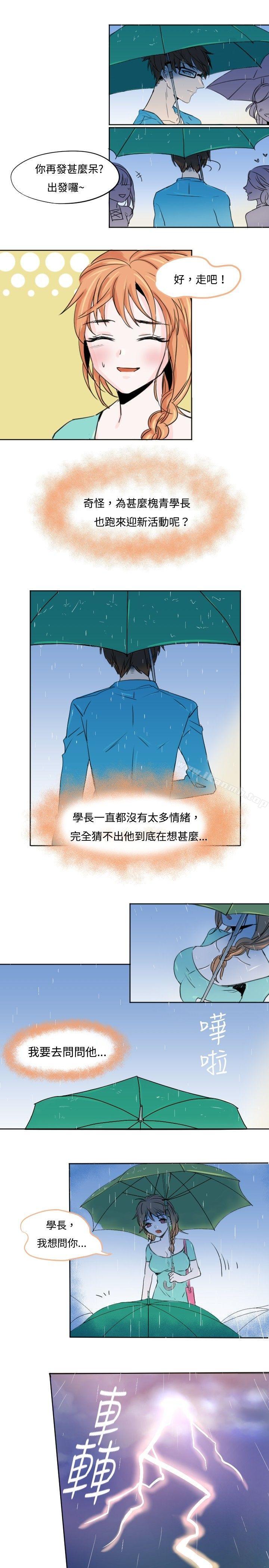 韩国漫画危险交换(完结)韩漫_危险交换(完结)-第一话在线免费阅读-韩国漫画-第12张图片