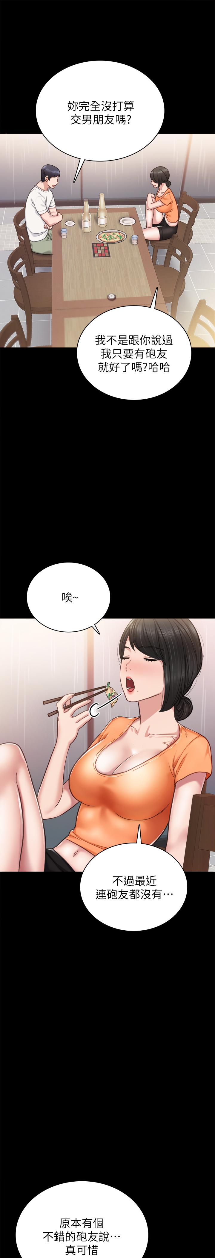 韩国漫画实习老师韩漫_实习老师-第53话-不给碰的世萝在线免费阅读-韩国漫画-第29张图片