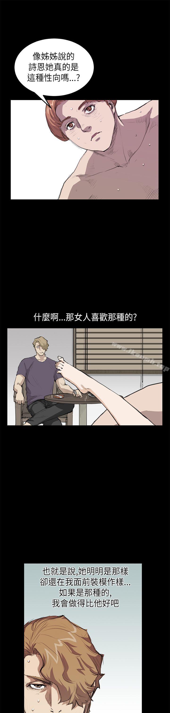 韩国漫画诗恩（完结）韩漫_诗恩（完结）-第19话在线免费阅读-韩国漫画-第8张图片