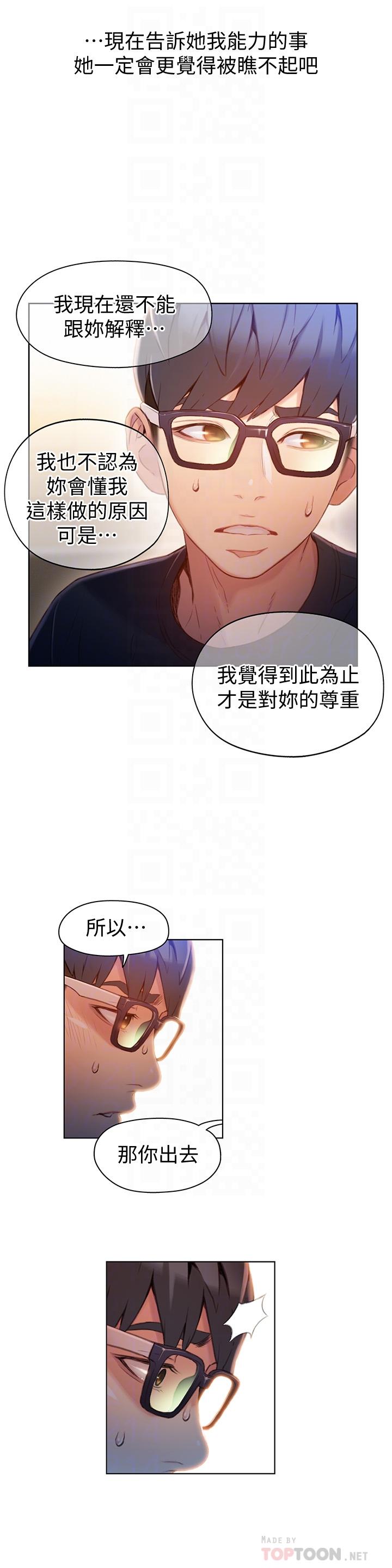 韩国漫画超导体鲁蛇韩漫_超导体鲁蛇-第48话-安莉对豪爽的真心在线免费阅读-韩国漫画-第16张图片