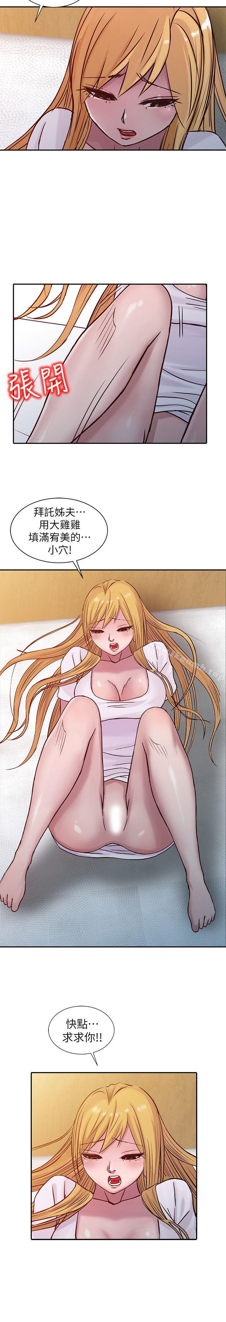 韩国漫画驯服小姨子韩漫_驯服小姨子-第14话---为什么不跟我做?在线免费阅读-韩国漫画-第18张图片