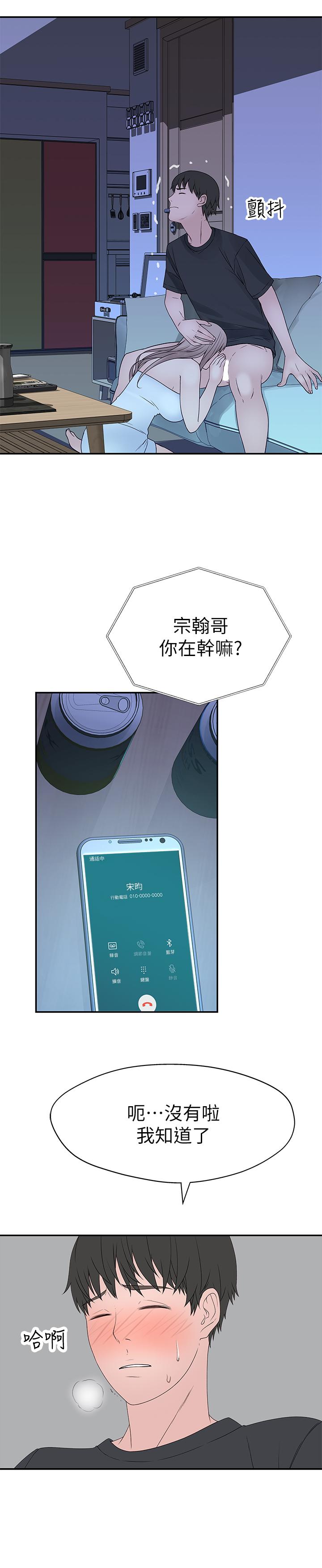 韩国漫画我们的特殊关系韩漫_我们的特殊关系-第17话-纯欣的口交技术让人爽翻天在线免费阅读-韩国漫画-第27张图片