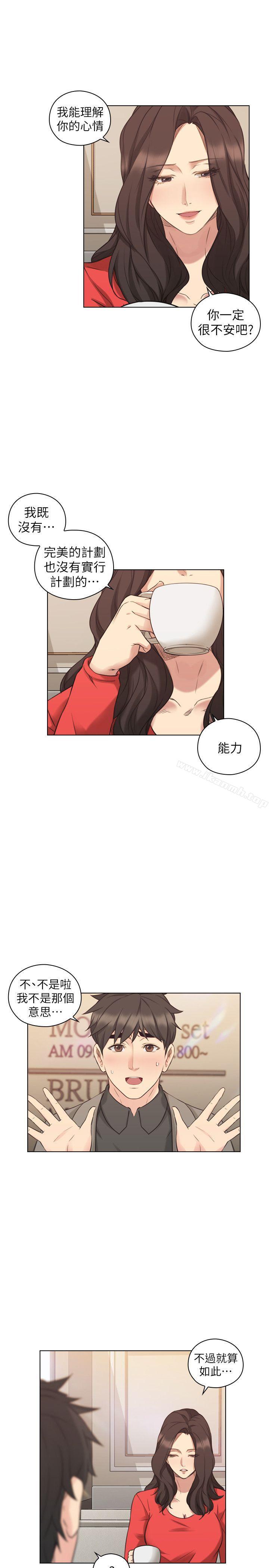 韩国漫画老师,好久不见韩漫_老师,好久不见-第46话---两个女人的对峙在线免费阅读-韩国漫画-第13张图片