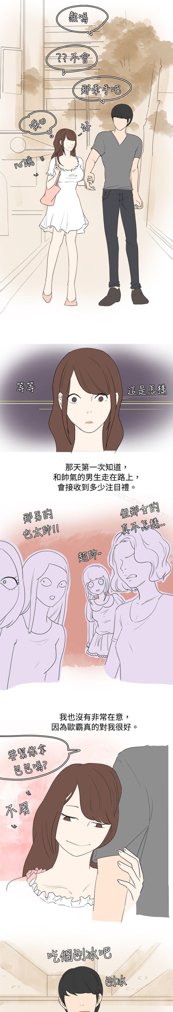 韩国漫画秘密Story(完结)韩漫_秘密Story(完结)-我在男公关店交了男友(上)在线免费阅读-韩国漫画-第15张图片