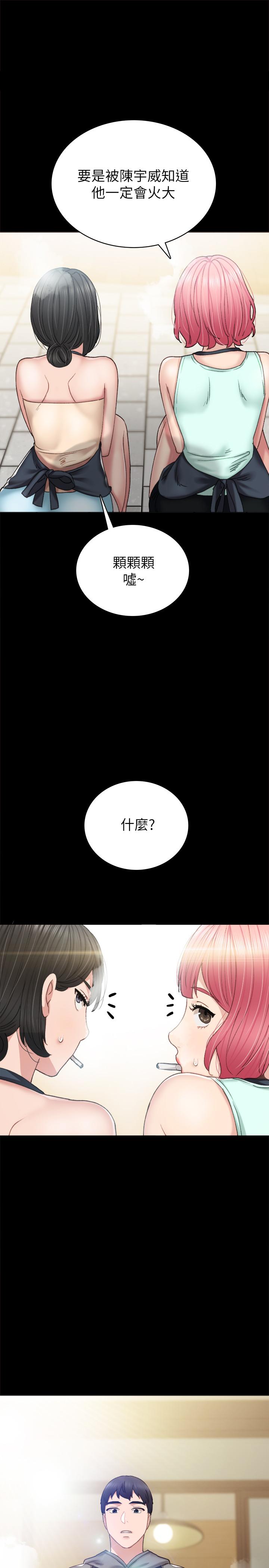 韩国漫画实习老师韩漫_实习老师-第76话-失联许久的雅晴在线免费阅读-韩国漫画-第1张图片