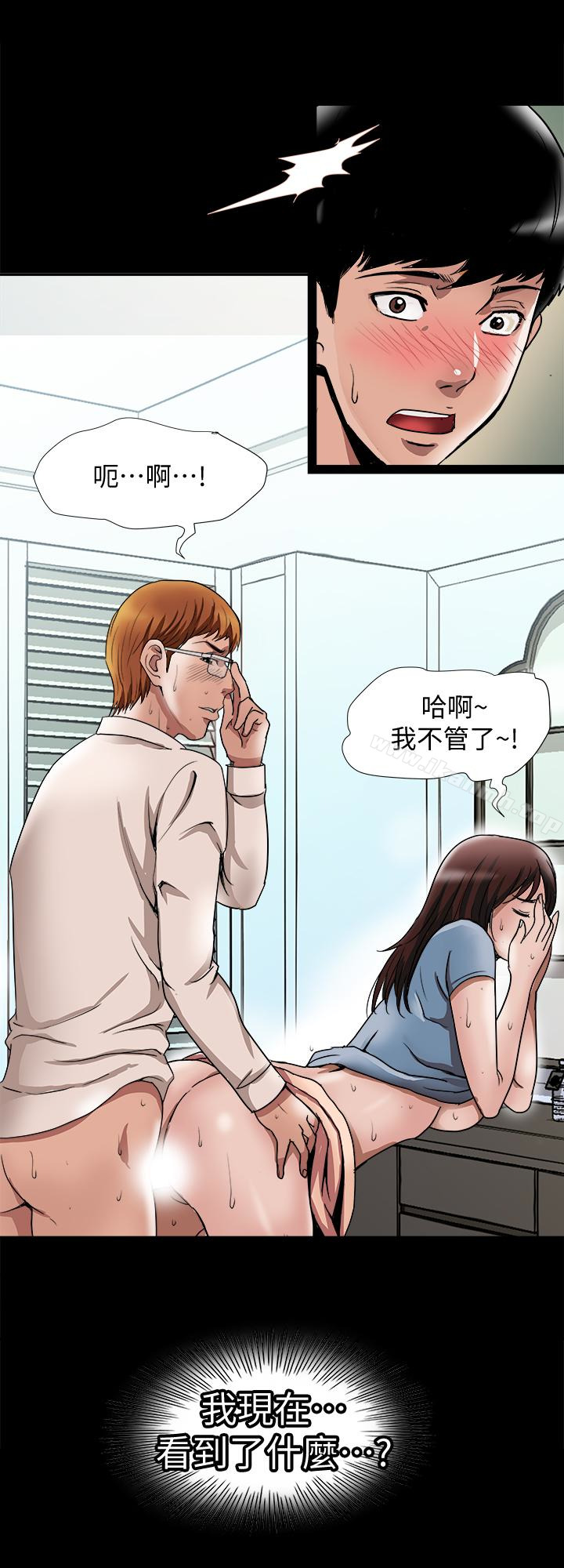 韩国漫画别人的老婆韩漫_别人的老婆-第35话(第2季)-偷窥的欲望在线免费阅读-韩国漫画-第1张图片