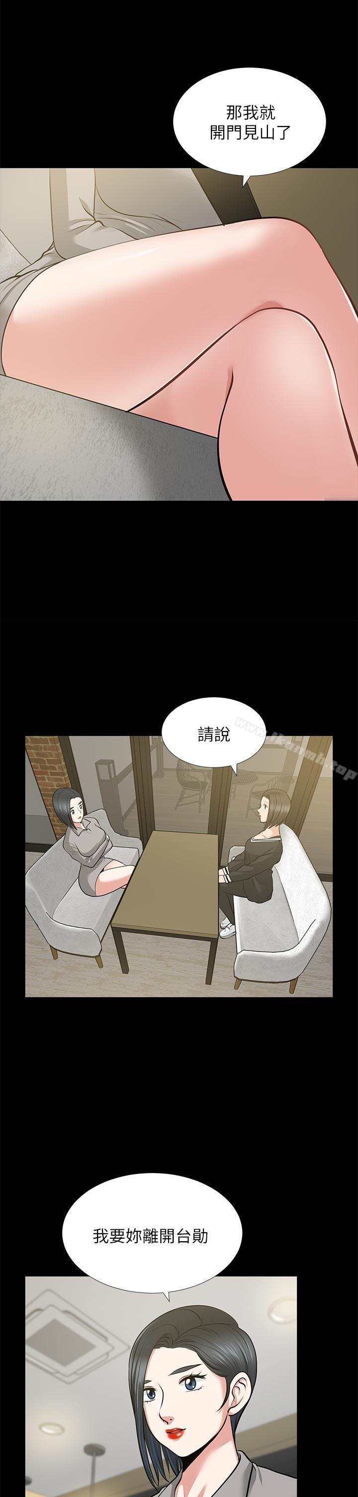 韩国漫画朋友妻韩漫_朋友妻-第24话-你要跟谁搞外遇?在线免费阅读-韩国漫画-第1张图片