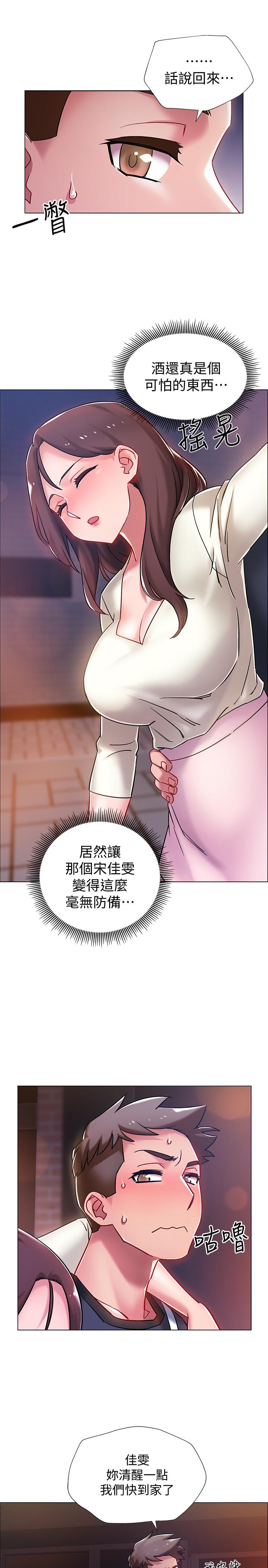 韩国漫画入伍倒数中韩漫_入伍倒数中-第4话-我们去旅馆休息一下吧在线免费阅读-韩国漫画-第31张图片