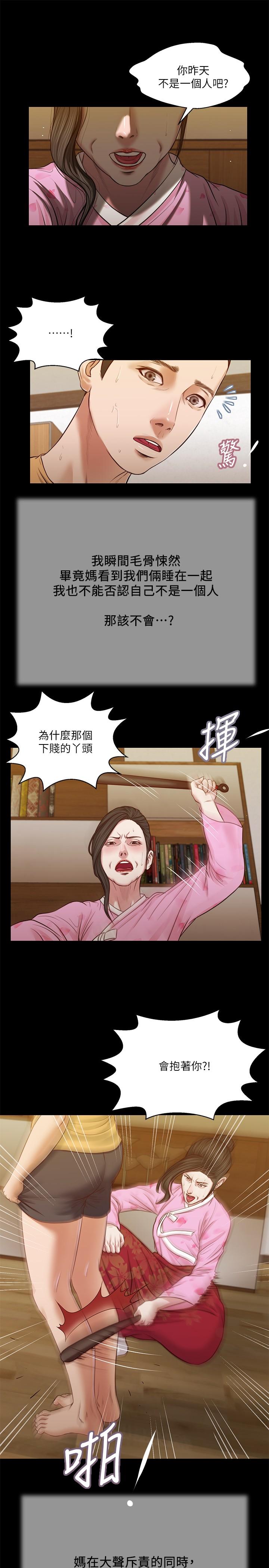 韩国漫画小妾韩漫_小妾-第25话-拉著维延去某处的夏萝在线免费阅读-韩国漫画-第5张图片
