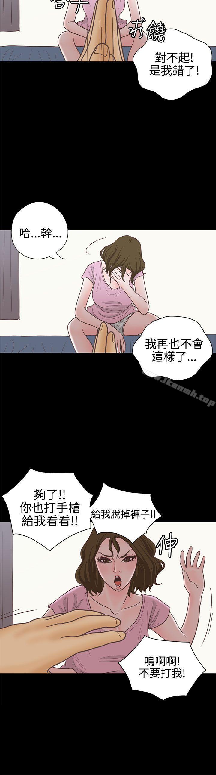 韩国漫画恋爱实境韩漫_恋爱实境-第14话在线免费阅读-韩国漫画-第17张图片