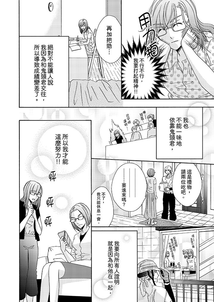 韩国漫画金发不良少年的激烈H韩漫_金发不良少年的激烈H-第23话在线免费阅读-韩国漫画-第9张图片