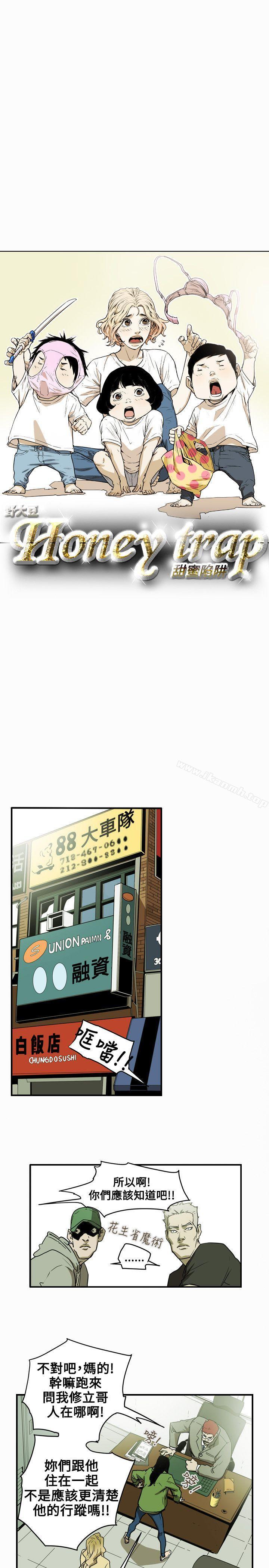 韩国漫画Honey-trap-甜蜜陷阱韩漫_Honey-trap-甜蜜陷阱-第41话在线免费阅读-韩国漫画-第5张图片