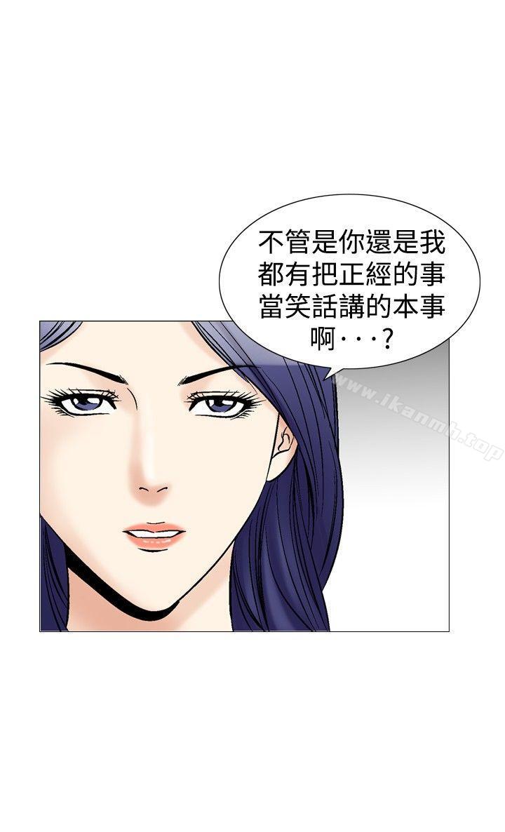 韩国漫画他的女人(完结)韩漫_他的女人(完结)-第40话在线免费阅读-韩国漫画-第10张图片