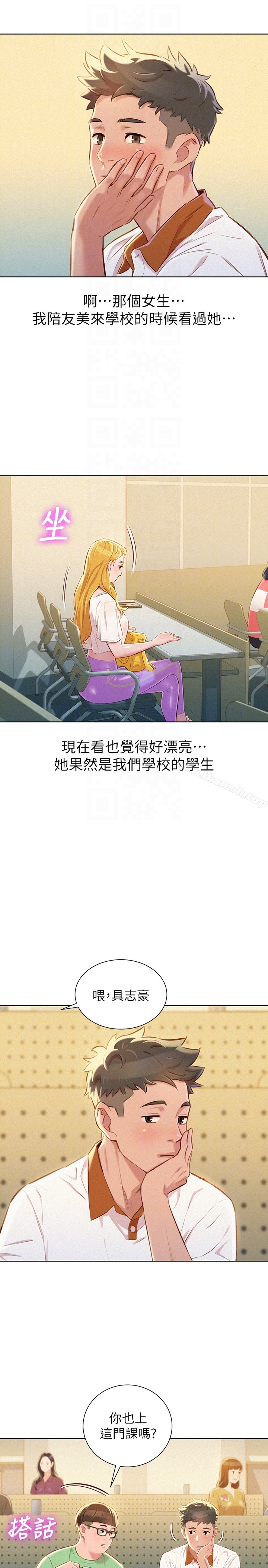 韩国漫画漂亮干姐姐韩漫_漂亮干姐姐-第61话-脱胎换骨的前女友在线免费阅读-韩国漫画-第7张图片