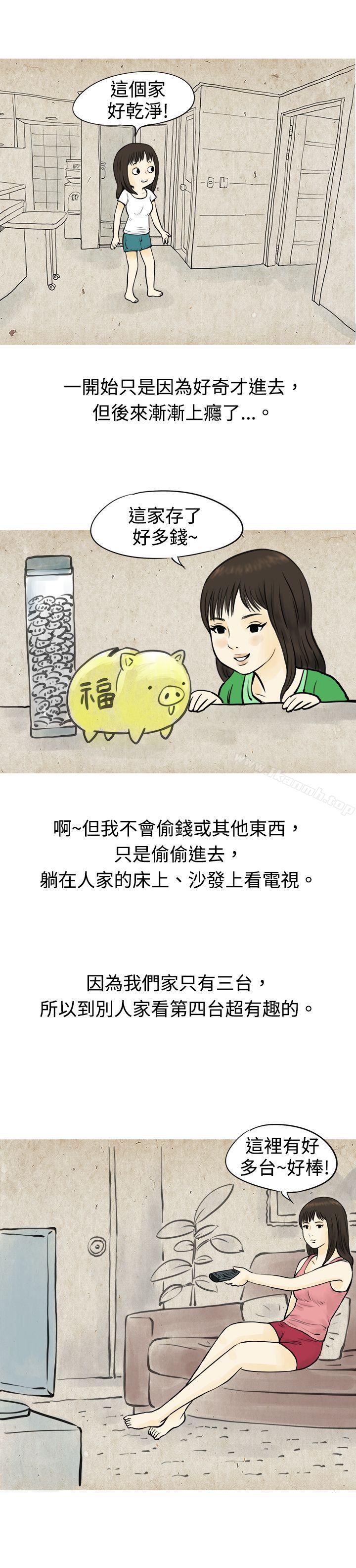 韩国漫画秘密Story(完结)韩漫_秘密Story(完结)-与房客儿子的咸湿故事（上）在线免费阅读-韩国漫画-第4张图片