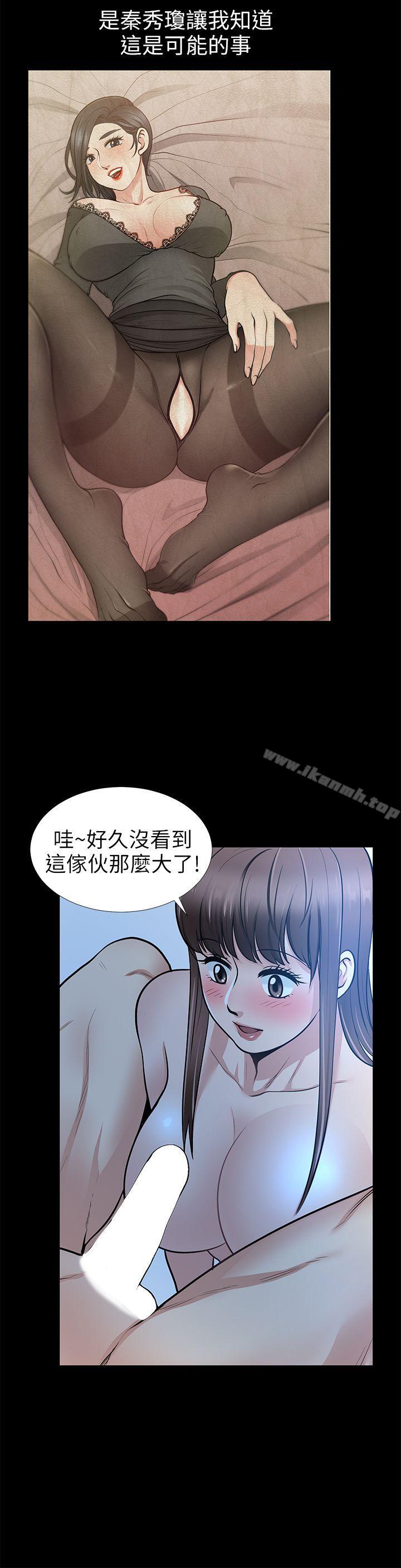 韩国漫画朋友妻韩漫_朋友妻-第18话---美味的不伦在线免费阅读-韩国漫画-第27张图片