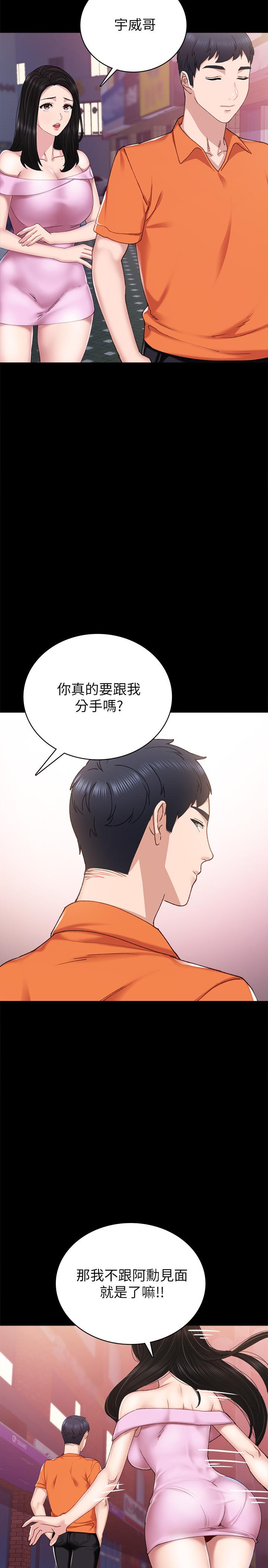 韩国漫画实习老师韩漫_实习老师-第87话-珠荷终于登场在线免费阅读-韩国漫画-第15张图片