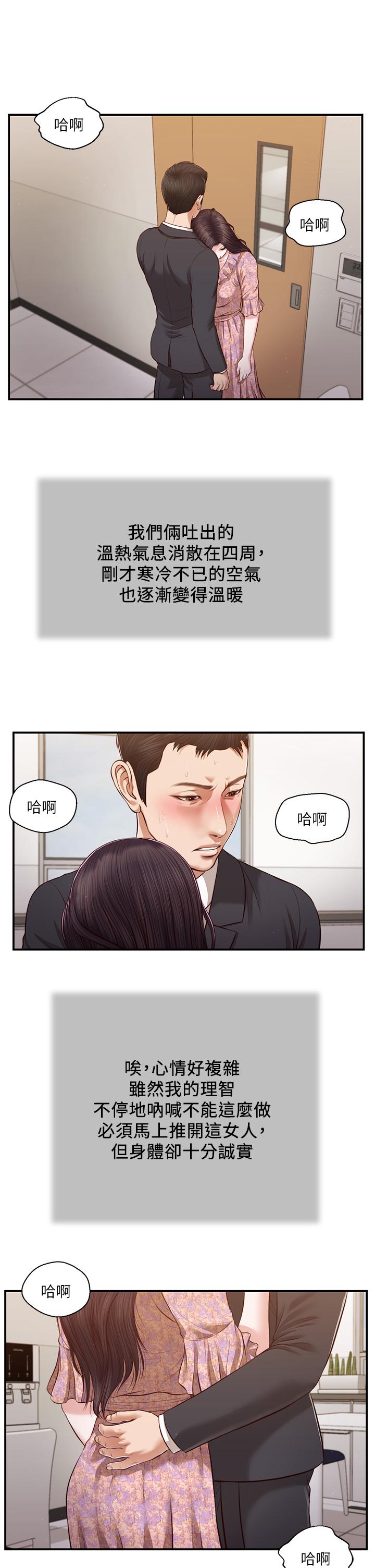 韩国漫画小妾韩漫_小妾-第116话-享受野蛮性爱的两人在线免费阅读-韩国漫画-第2张图片