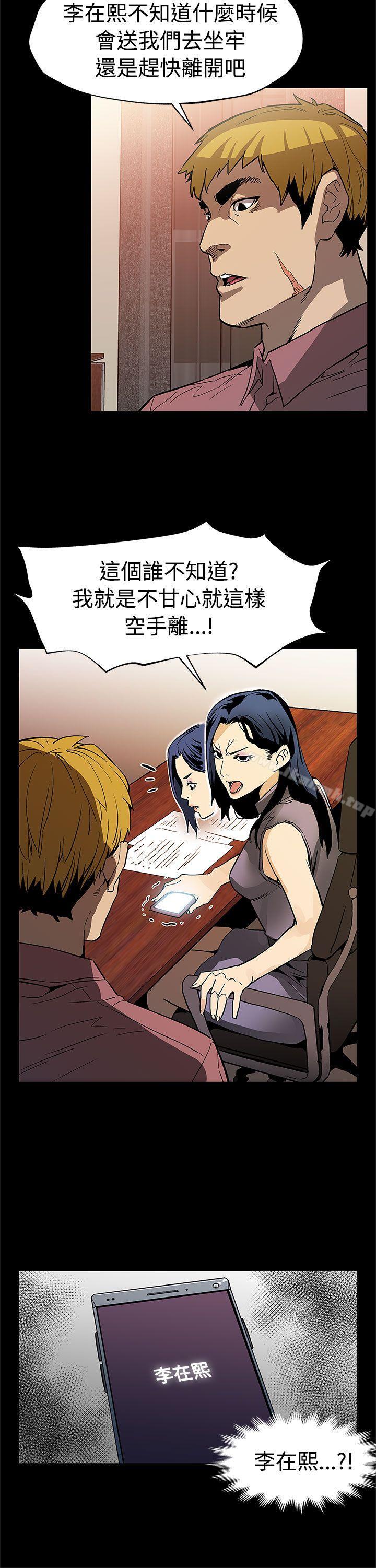 韩国漫画Mom-cafe韩漫_Mom-cafe-第53话-变态老头在线免费阅读-韩国漫画-第27张图片