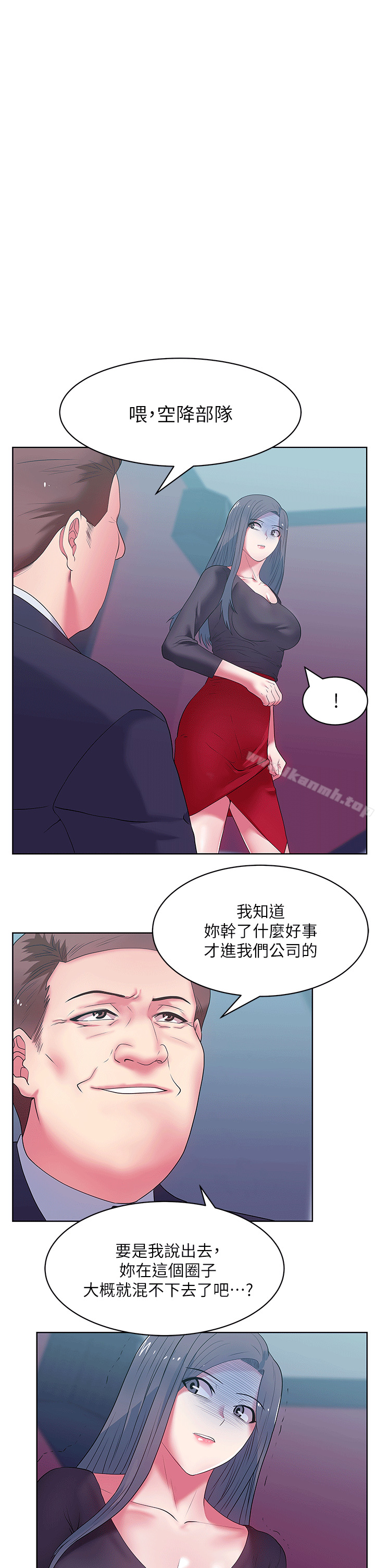 韩国漫画老婆的闺蜜韩漫_老婆的闺蜜-第15话---在密闭空间品尝她的滋味在线免费阅读-韩国漫画-第1张图片