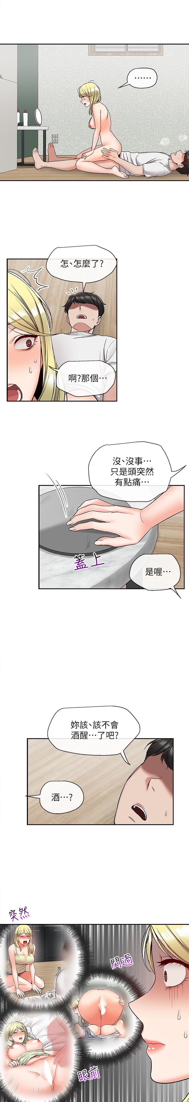 韩国漫画深夜噪音韩漫_深夜噪音-第41话-初尝与志动的第一次在线免费阅读-韩国漫画-第1张图片