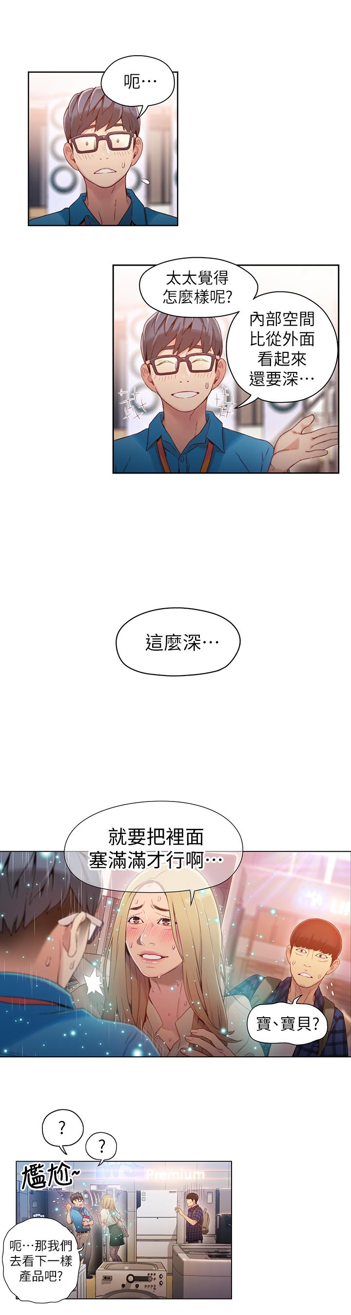 韩国漫画超导体鲁蛇韩漫_超导体鲁蛇-第38话-暴走的能力在线免费阅读-韩国漫画-第7张图片