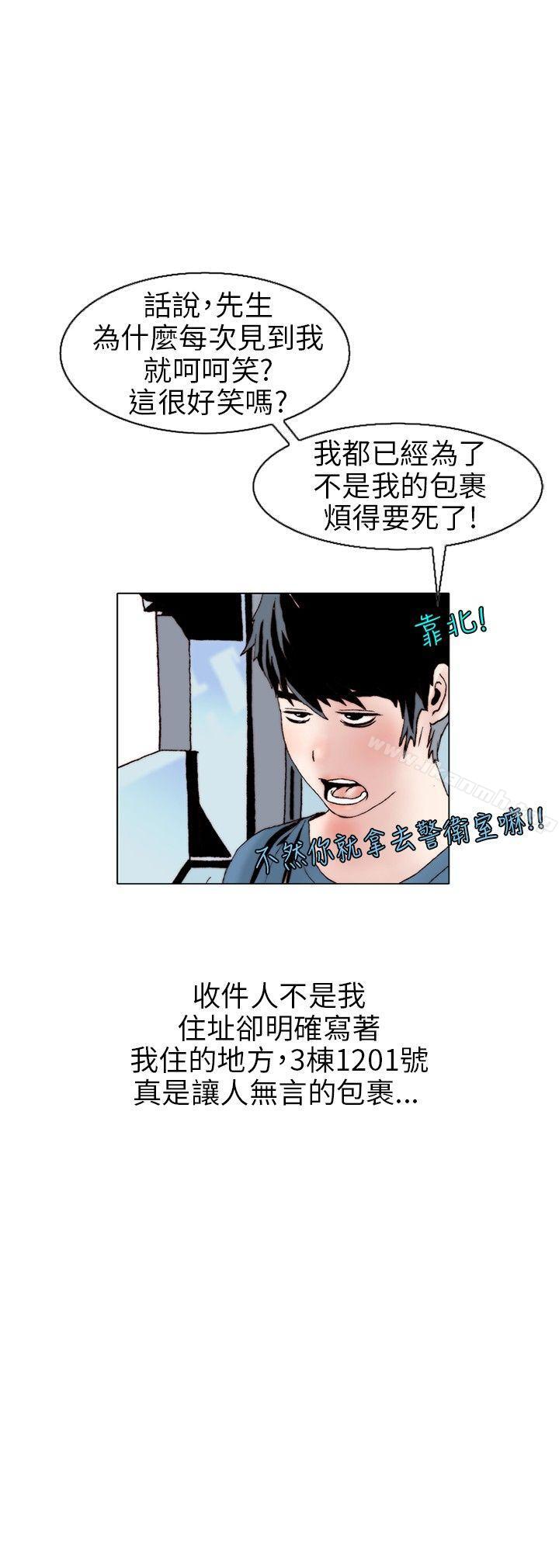 韩国漫画秘密Story(完结)韩漫_秘密Story(完结)-意外的包裹(1)在线免费阅读-韩国漫画-第3张图片