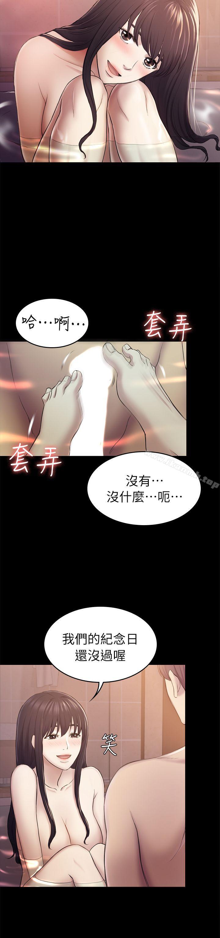 韩国漫画初恋陷阱韩漫_初恋陷阱-第31话---今天你要有心理准备在线免费阅读-韩国漫画-第26张图片