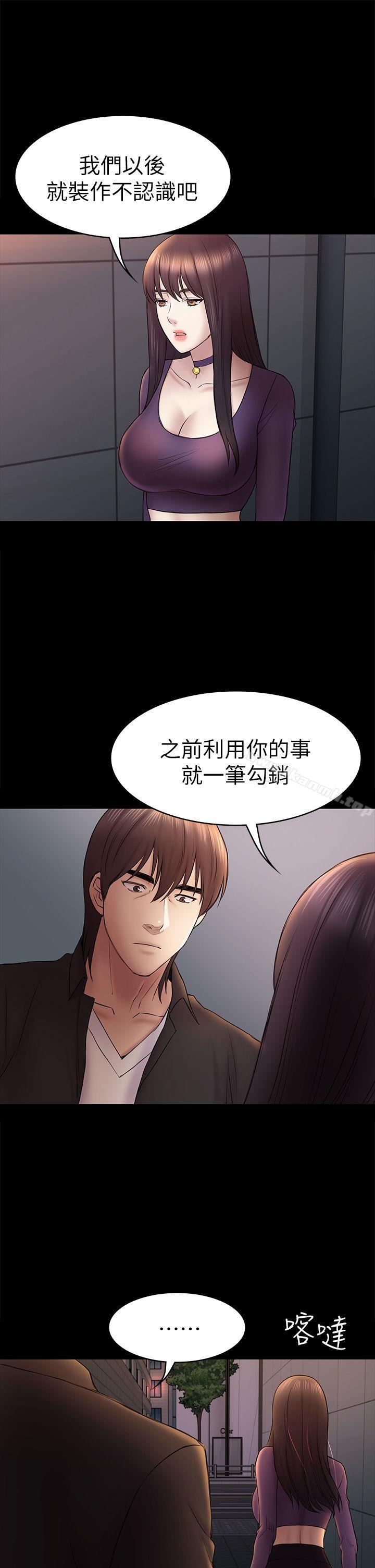 韩国漫画初恋陷阱韩漫_初恋陷阱-第49话-就是这个滋味在线免费阅读-韩国漫画-第27张图片