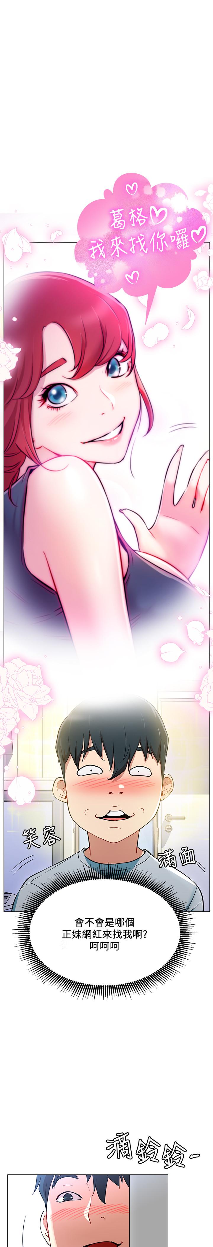 韩国漫画网红私生活韩漫_网红私生活-第2话-梦寐以求的帅哥人生在线免费阅读-韩国漫画-第34张图片