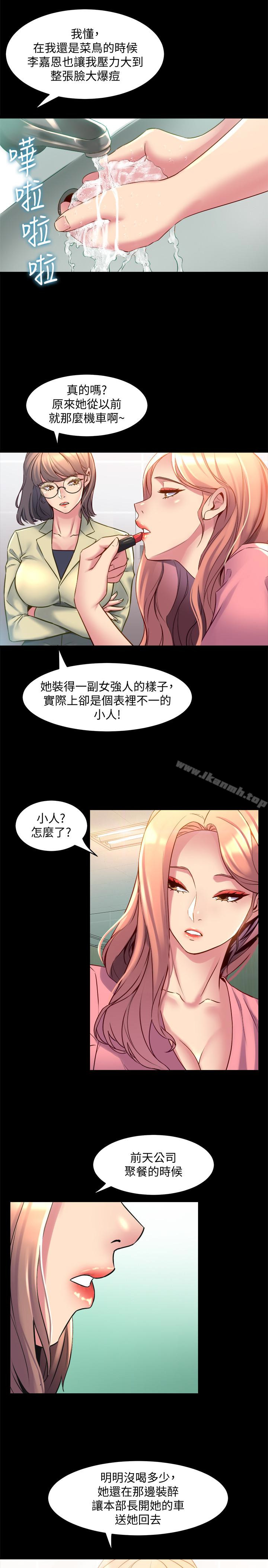 韩国漫画与前妻同居韩漫_与前妻同居-第15话-困扰著前妻的丑闻在线免费阅读-韩国漫画-第24张图片