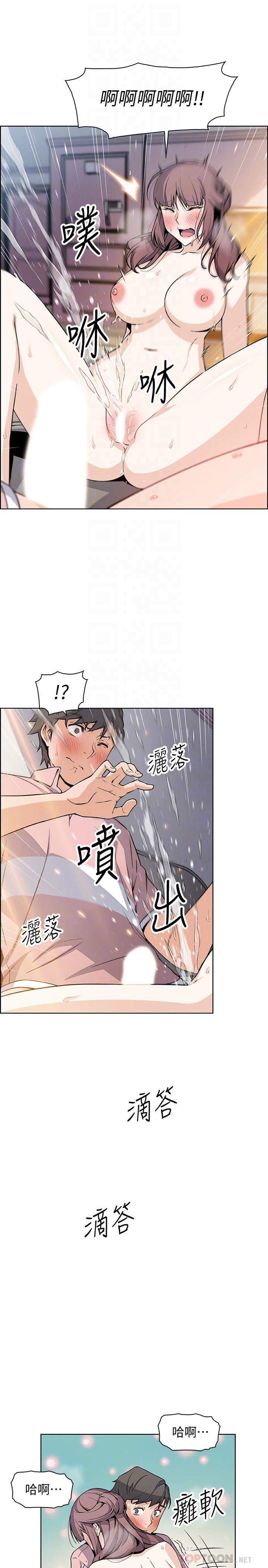 韩国漫画前女友变女佣韩漫_前女友变女佣-第33话-随高潮喷出的喷泉在线免费阅读-韩国漫画-第18张图片