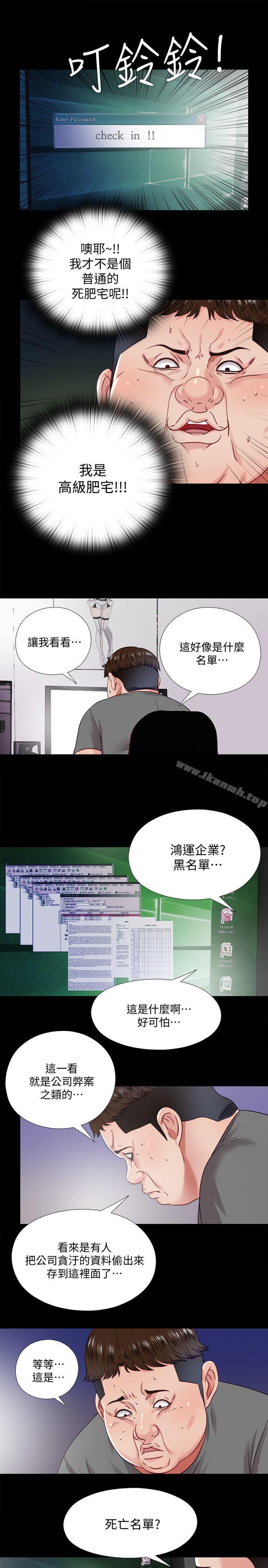 韩国漫画同居捉迷藏韩漫_同居捉迷藏-第21话-比刚刚更刺激在线免费阅读-韩国漫画-第12张图片