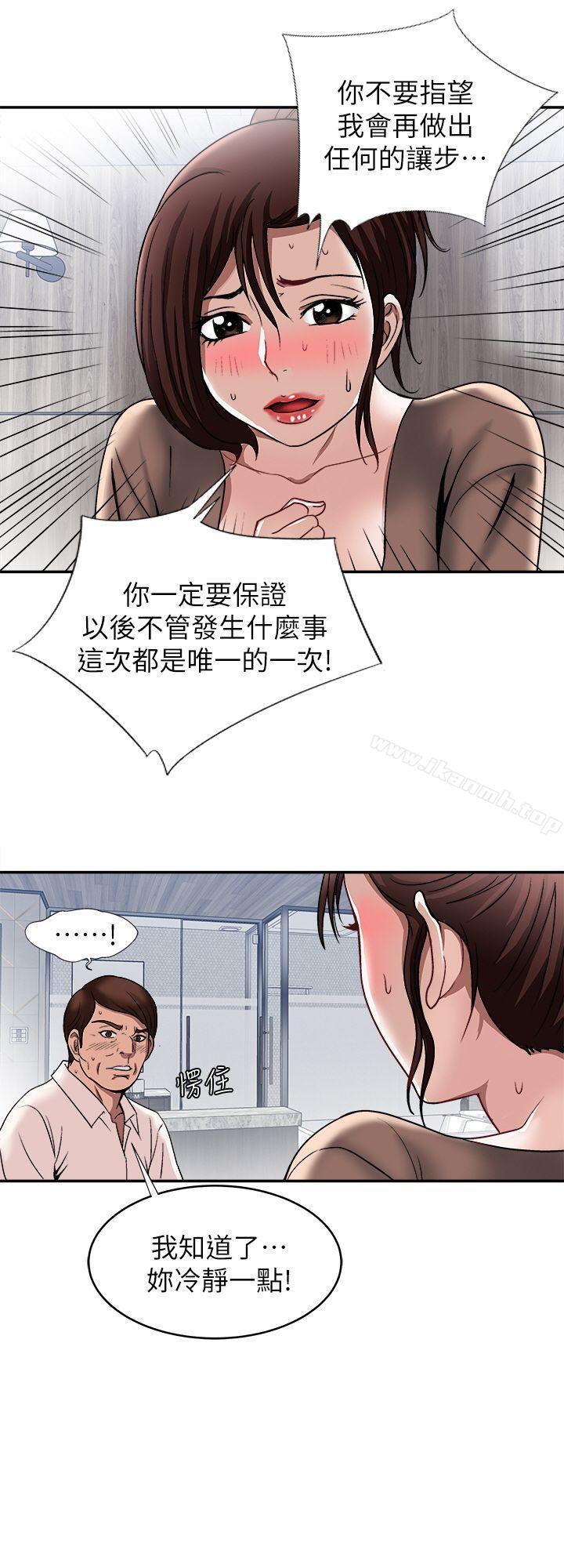 韩国漫画别人的老婆韩漫_别人的老婆-第18话-未知的欲望在线免费阅读-韩国漫画-第27张图片