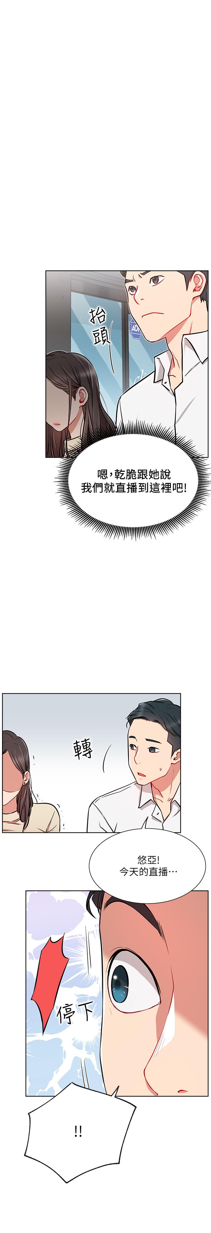 韩国漫画网红私生活韩漫_网红私生活-第11话-无法理解的女人心在线免费阅读-韩国漫画-第37张图片