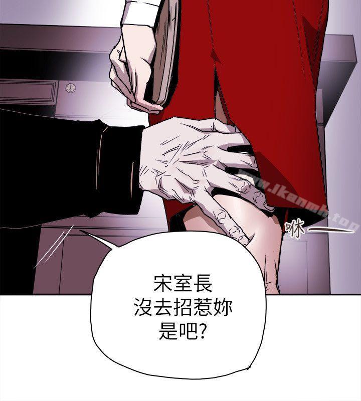 韩国漫画Honey-trap-甜蜜陷阱韩漫_Honey-trap-甜蜜陷阱-第75话在线免费阅读-韩国漫画-第28张图片