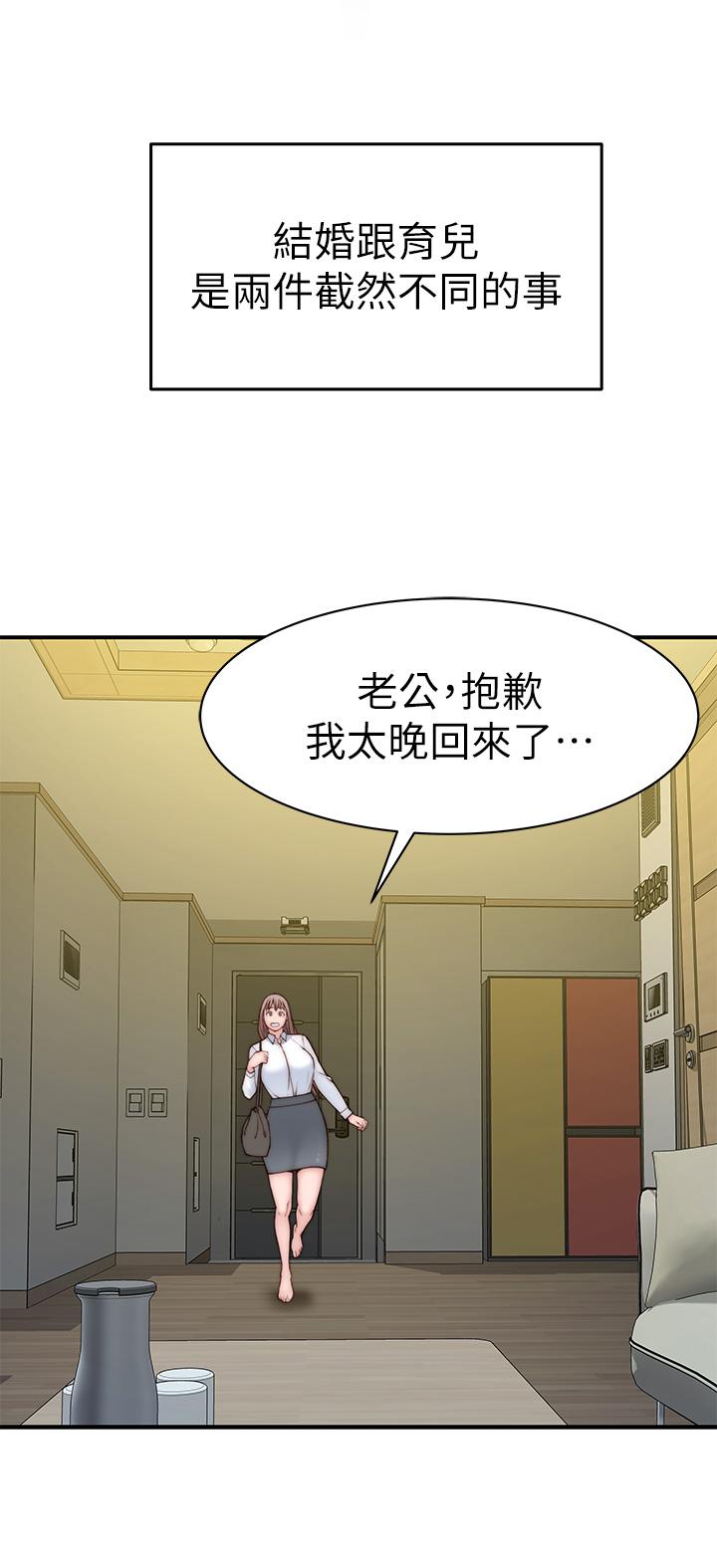 韩国漫画我们的特殊关系韩漫_我们的特殊关系-外传-第6话-特殊关系的终点在线免费阅读-韩国漫画-第25张图片