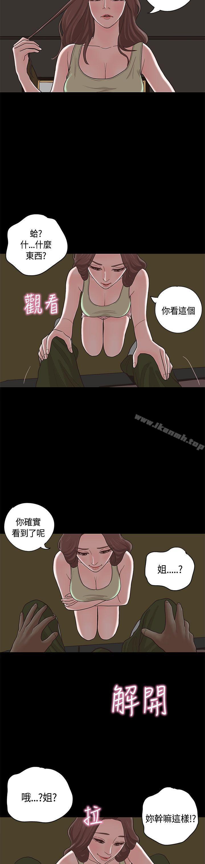 韩国漫画恋爱实境韩漫_恋爱实境-第9话在线免费阅读-韩国漫画-第28张图片