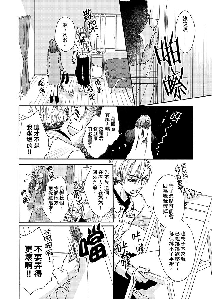 韩国漫画金发不良少年的激烈H韩漫_金发不良少年的激烈H-第3话在线免费阅读-韩国漫画-第9张图片