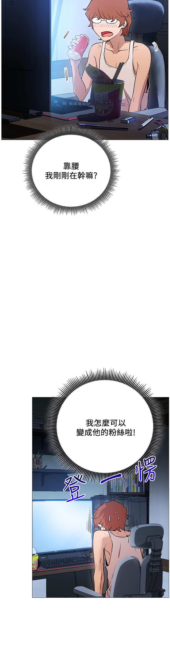 韩国漫画网红私生活韩漫_网红私生活-第1话-网红的生活在线免费阅读-韩国漫画-第30张图片