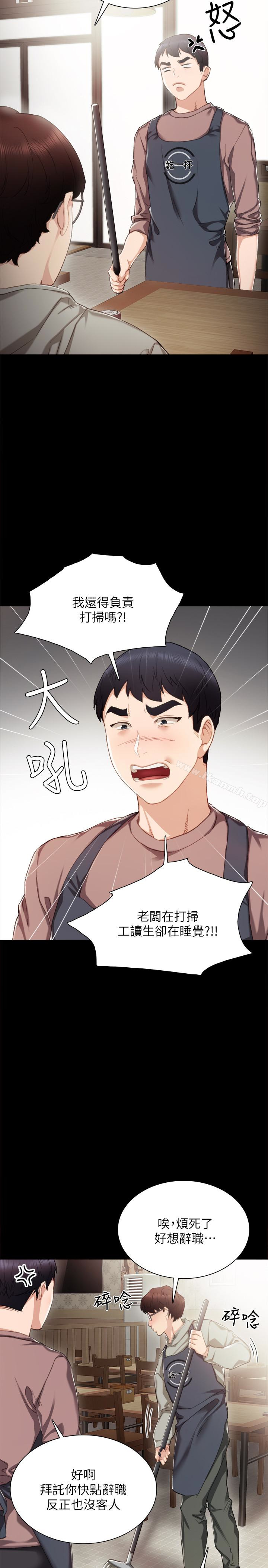 韩国漫画实习老师韩漫_实习老师-第24话-新的学生登场在线免费阅读-韩国漫画-第6张图片