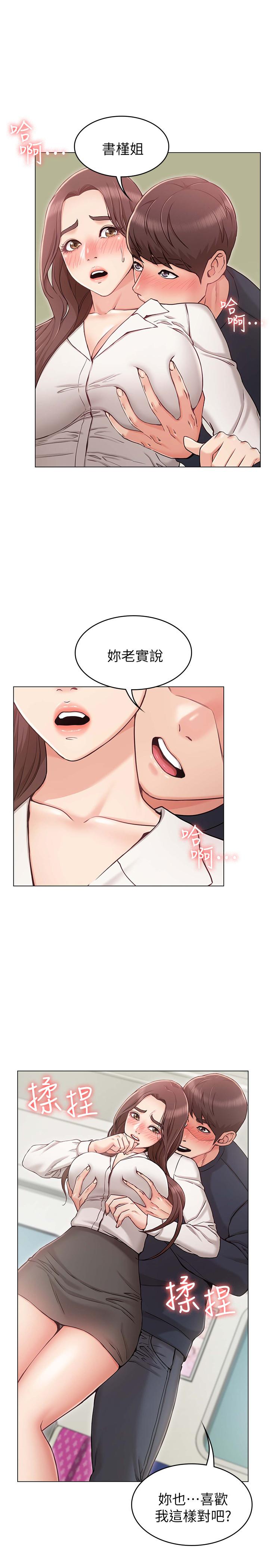 韩国漫画女友的姐姐韩漫_女友的姐姐-第5话-你怎么可以这样对我在线免费阅读-韩国漫画-第7张图片