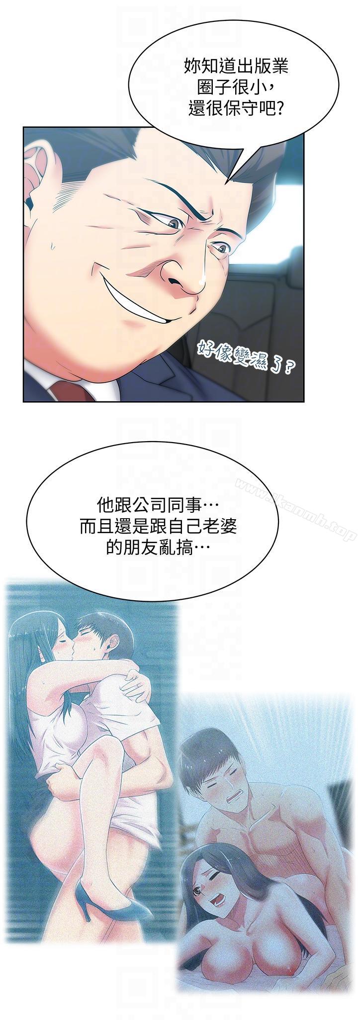 韩国漫画老婆的闺蜜韩漫_老婆的闺蜜-第43话-朴课长，感觉怎么样?在线免费阅读-韩国漫画-第19张图片