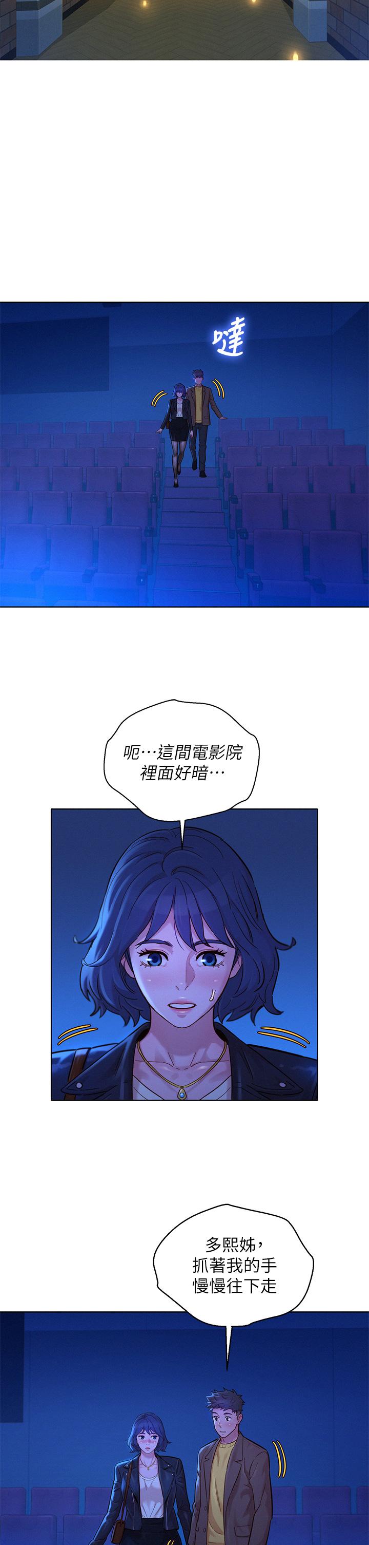 韩国漫画漂亮干姐姐韩漫_漂亮干姐姐-第148话-放纵这一次就好在线免费阅读-韩国漫画-第5张图片